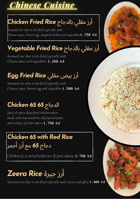 Lahore Shahi Qila Restaurant menu