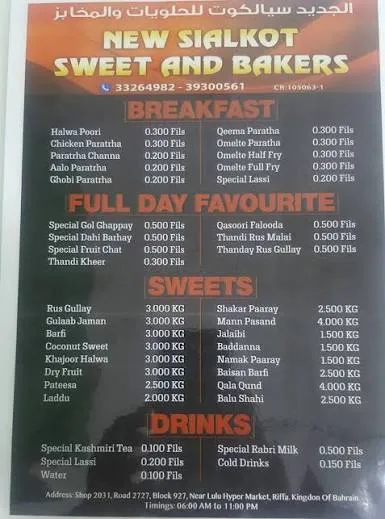 Sialkot Sweets menu
