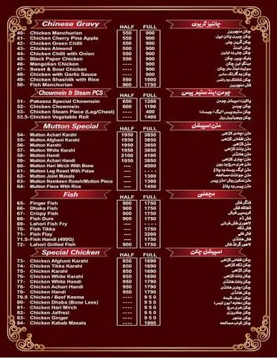 New pakeeza Hotel menu