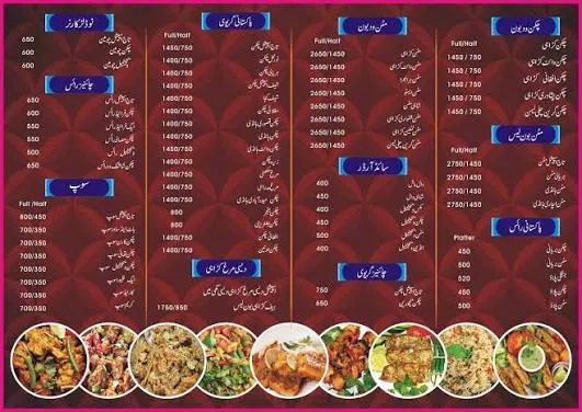 Taj Palace Hotel menu