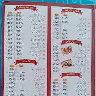 AAL-BAIK TIKKA RESTAURANT menu