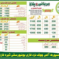 THE RIZQ FOODS | Biryani | Pulao menu