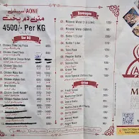 A One Food Palace menu