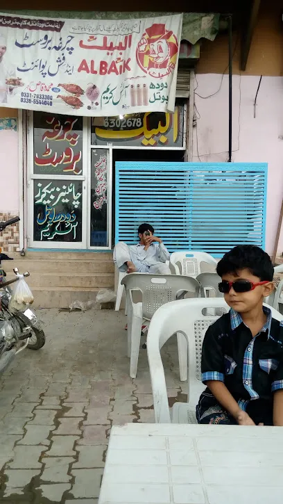 Al Baik Chargha Broset And Fish Point - Dera Ghazi Khan