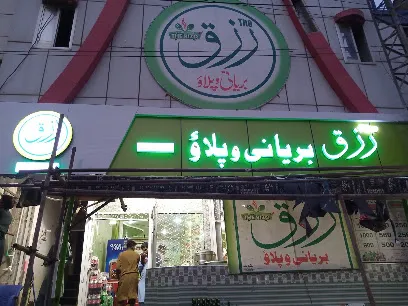 THE RIZQ FOODS | Biryani | Pulao - Dera Ghazi Khan