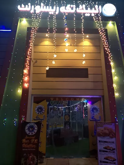 AAL-BAIK TIKKA RESTAURANT - Dera Ghazi Khan
