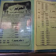 Al Aziz Ice Bar And Restaurant menu