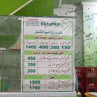 THE RIZQ FOODS | Biryani | Pulao menu