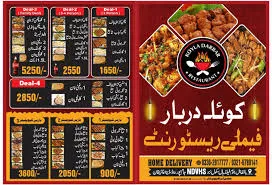 Koyala Darbar Restaurant menu