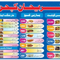 Al Rehan kitchens menu