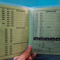 Al Aziz Ice Bar And Restaurant menu