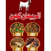 Al Rehan kitchens menu
