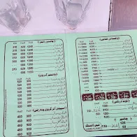 Al Aziz Ice Bar And Restaurant menu