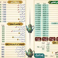 Al Aziz Ice Bar And Restaurant menu