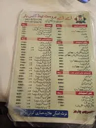 Al-Aziz Broast & Ice Bar menu