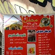 Mehfil Chai Khana and Fast Food menu