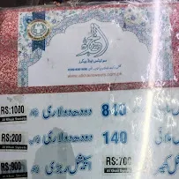 Al Khair Sweets & Bakers - New Multan Colony, Multan menu