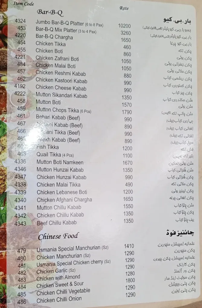 Usmania Restaurant menu