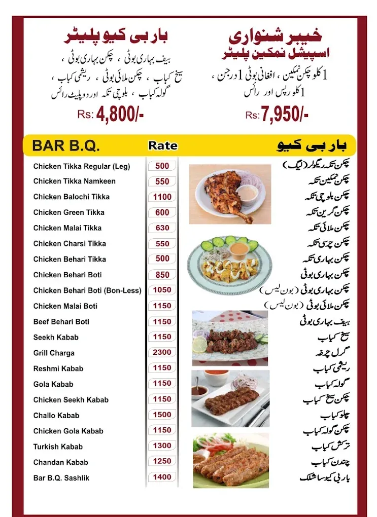 Khyber Shinwari Restaurant (خیبر شنواری ریسٹورنٹ) menu