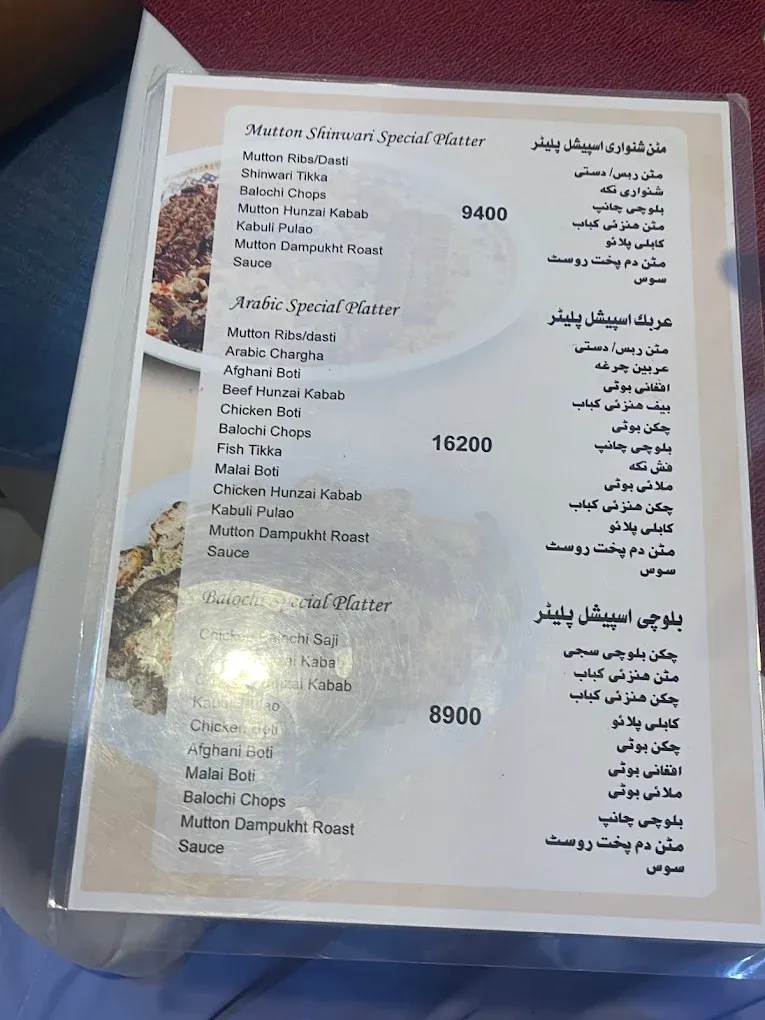 Usmania Restaurant menu