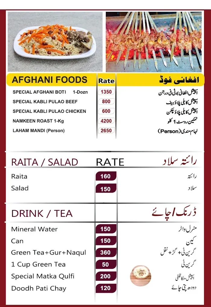 Khyber Shinwari Restaurant (خیبر شنواری ریسٹورنٹ) menu