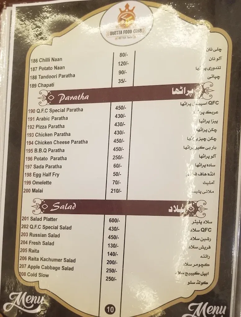 Quetta Food Club (QFC) menu