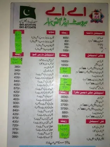 Al-Aziz Broast & Ice Bar menu