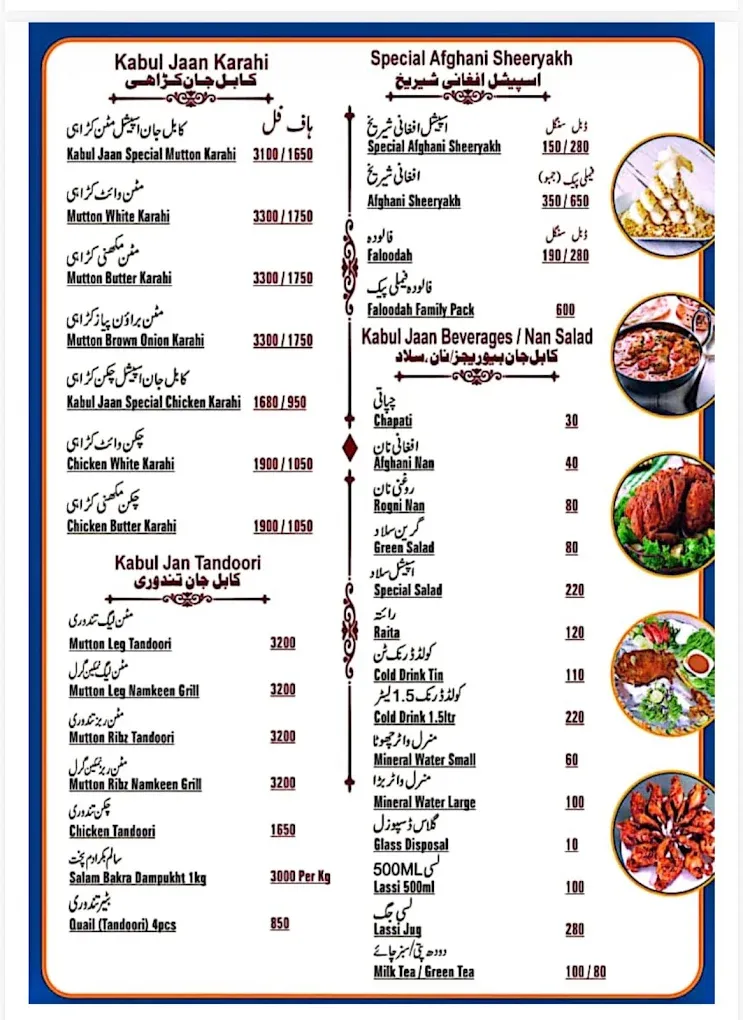 Usmania Restaurant menu
