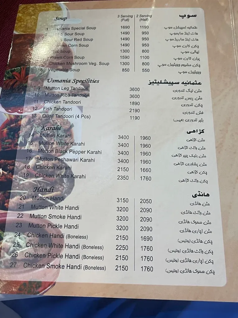 Usmania Restaurant menu