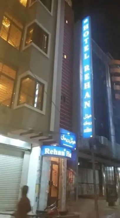 REHAN HOTEL - Quetta