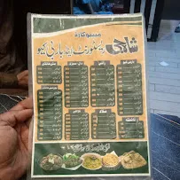 Shah Ji Piece Waalay Qadeemi menu
