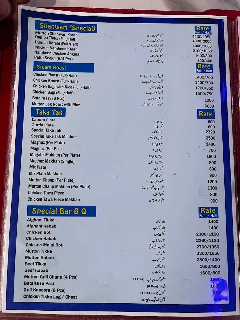 Bala Tikka House menu