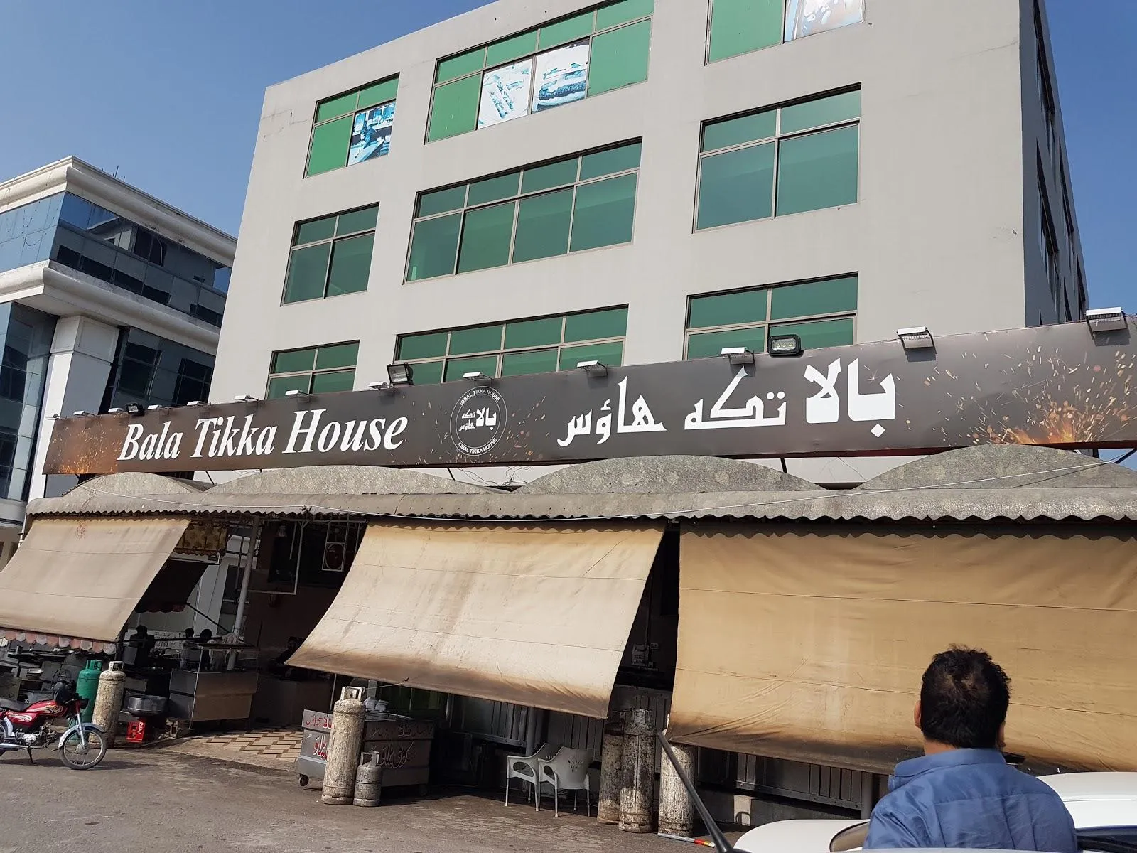 Bala Tikka House بالا تِکّہ ہاؤس - Rawalpindi