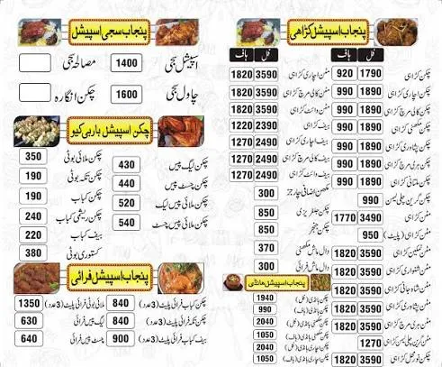 Punjab Tikka and BBQ menu