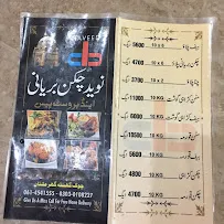 Naveed Chicken Biryani & Chicken Broast Ghanta Ghar Multa menu