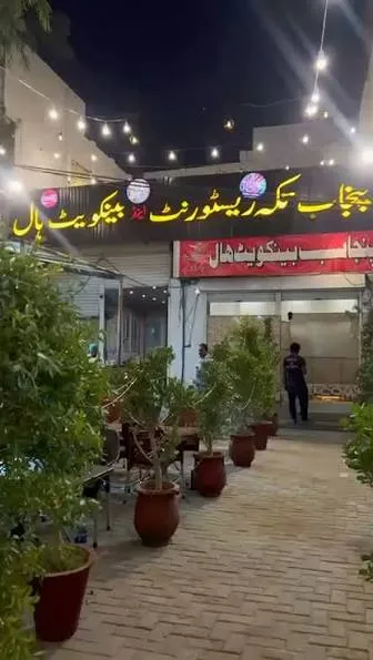 Punjab Tikka and BBQ - Faisalabad