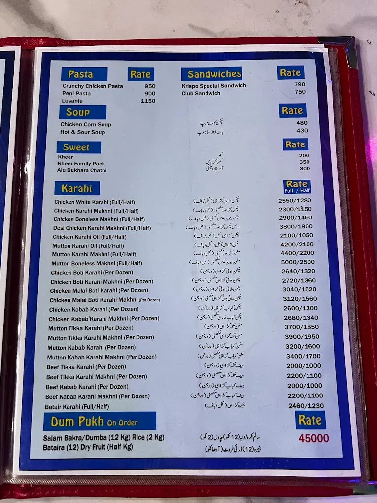 Bala Tikka House menu