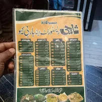 Shah Ji Piece Waalay Qadeemi menu