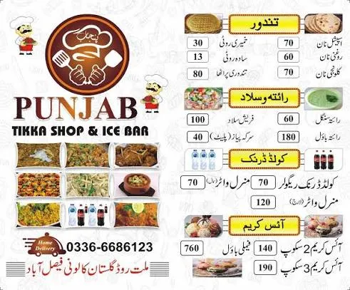 Punjab Tikka and BBQ menu