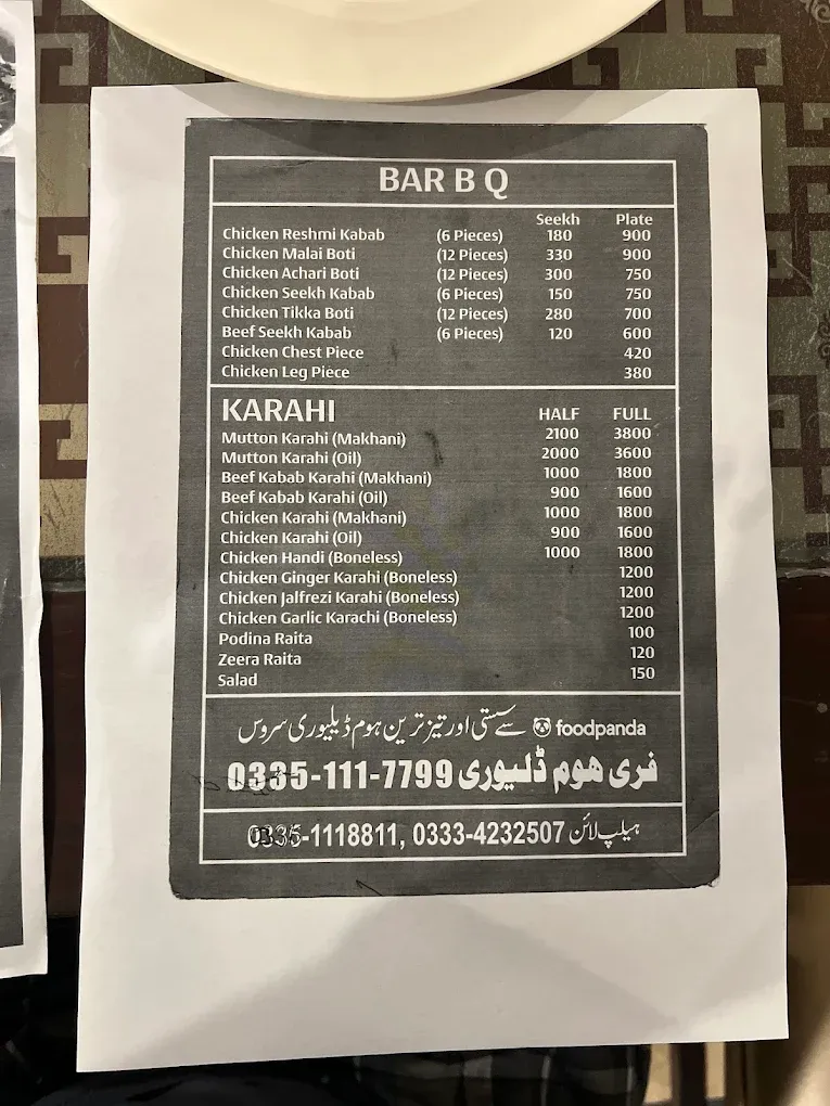 Muhammadi Nahari House menu