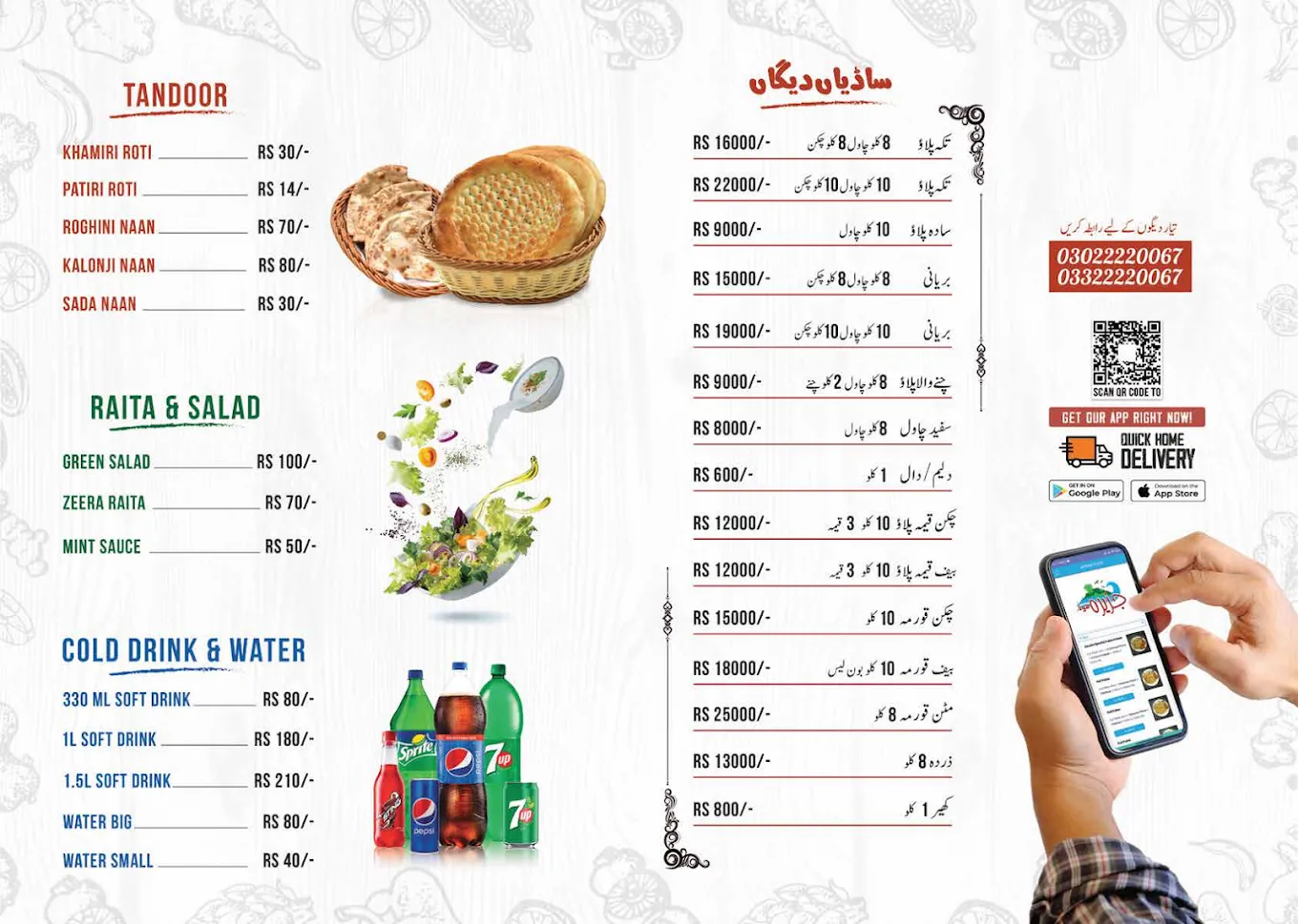 Jazeera Foods جزیرہ فوڈز menu