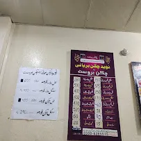 Naveed Chicken Biryani & Chicken Broast Ghanta Ghar Multa menu