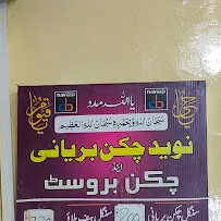 Naveed Chicken Biryani & Chicken Broast Ghanta Ghar Multa menu