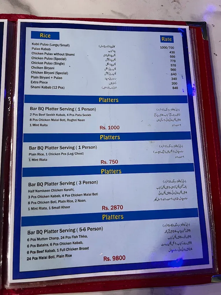 Bala Tikka House menu