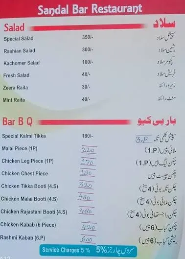 Sandal Bar Hotel menu