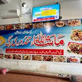 مَاشااَللہ تَندُورِی کَھڈا سِجی menu