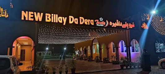 Billay Da Dera - Multan
