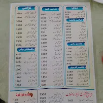 Billay Da Dera menu