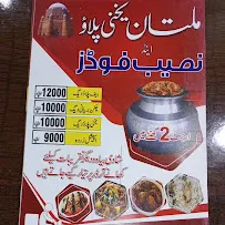 Multan Grill Family Restaurant & Yukhni Pulao menu